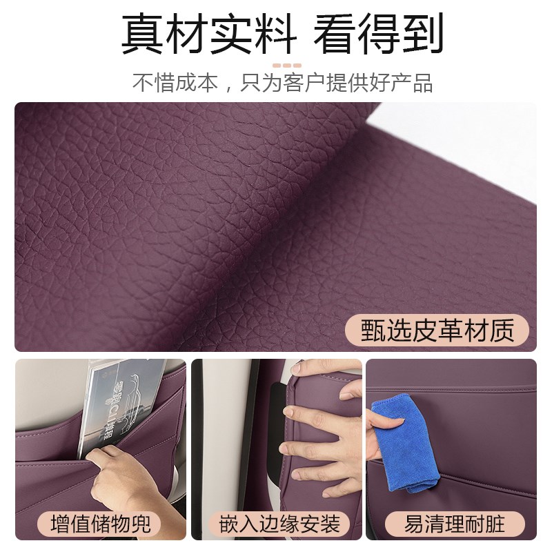 零跑C11专用座椅防踢垫后排C11靠背防护垫套汽车内饰改装配件用品