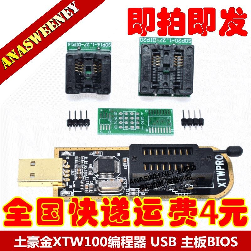 土豪金XTW100编程器 USB 主板BIOS SPI FLASH 24 25读写 烧录器