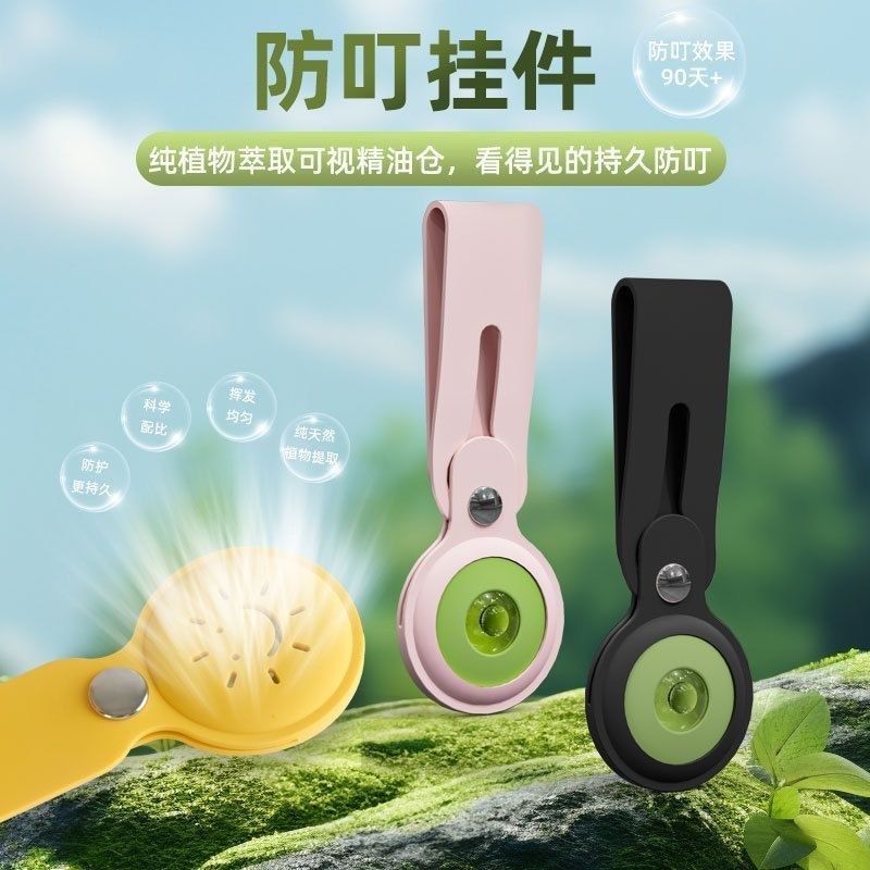 驱蚊挂件防叮手环孕妇婴儿儿童户外便携式随身防蚊贴夏季强力长效