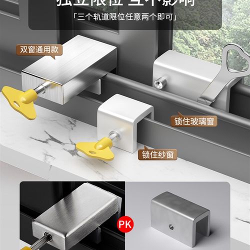 窗户限位器推拉门轨道限位器防坠楼儿童安全锁可调节纱窗固定卡扣