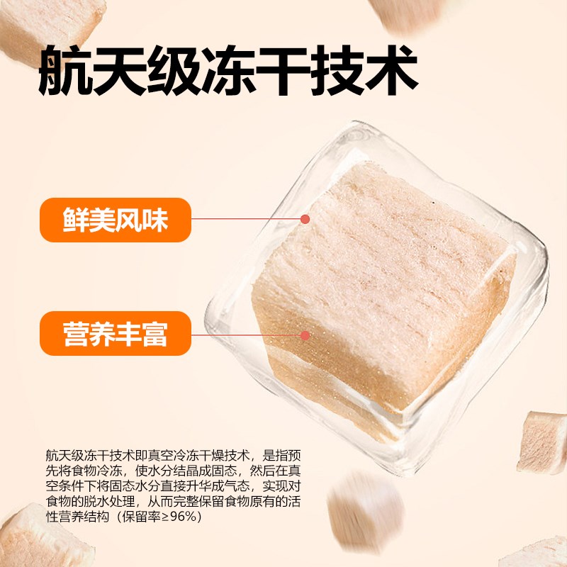 一二三伴猫狗通用冻干混合桶增肥发腮营养鸡胸肉蛋黄鸭肝零食猫粮