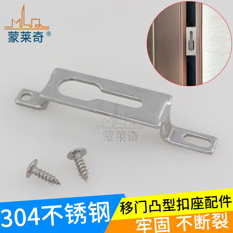 304不锈钢锁片勾座推拉移门锁扣座玻璃门窗钩锁座卡扣搭窗户配件