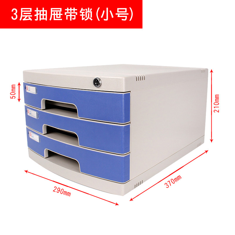 A4桌面上带锁塑料抽屉式资料办公收纳盒储物档案创意富强文件柜