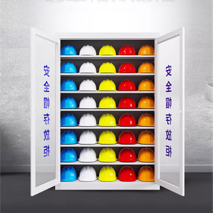 安全帽存放柜子工地车间劳保用品柜放置架收纳加厚不锈钢摆放柜