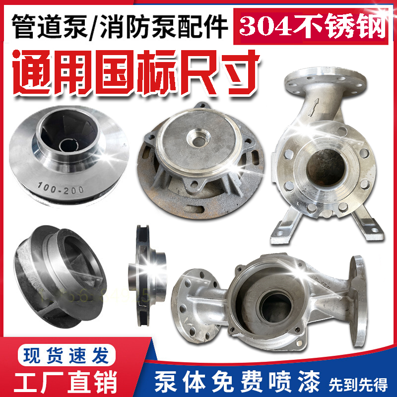 ISG管道离心泵连接盖BD消防泵支架增压泵泵盖304不锈钢配件