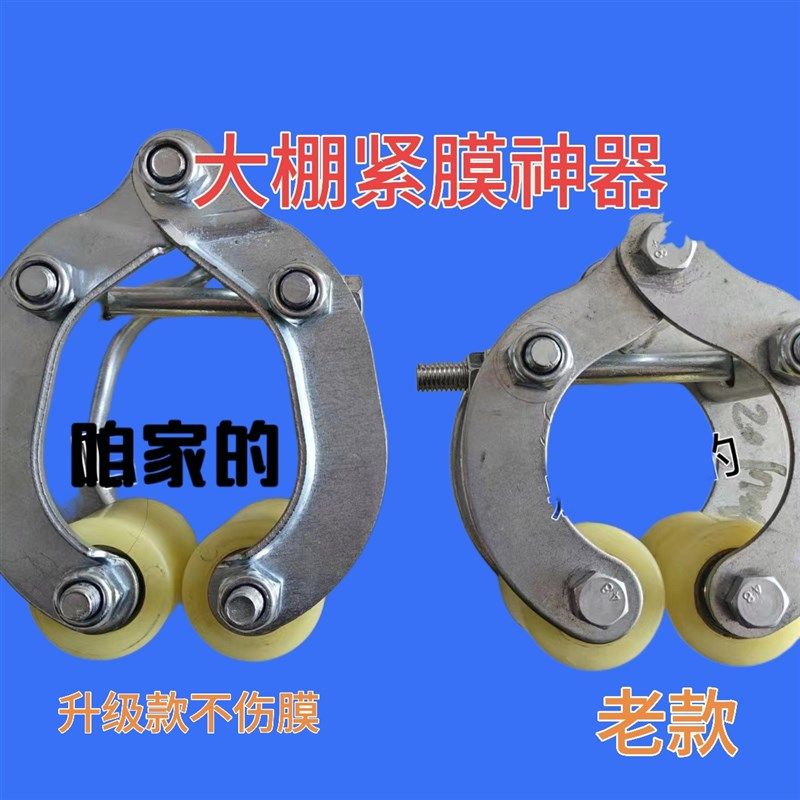 大棚上膜神器紧大棚膜的轮紧膜器省人工,鲜花速递/花卉仿真/绿植园艺,其它园艺用品,淘宝优惠券,粉丝福利购,淘宝优惠卷