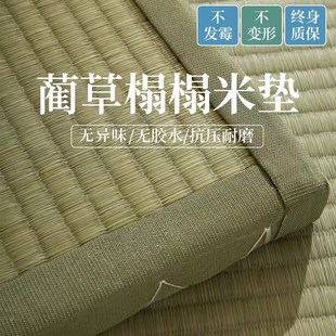 天然蔺草榻榻米垫子定制尺寸日式凉席椰棕草席地垫踏踏米炕垫订做