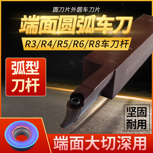 抗震强/右向圆弧弹簧钢车深槽刀杆R3/R4/R5/R6圆弧车X加长端面刀