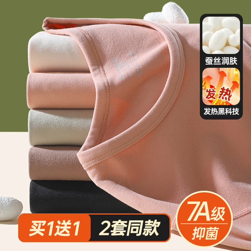 保暖内衣女加厚加绒德发热内穿打底秋衣秋裤女套装线衣线裤2024冬