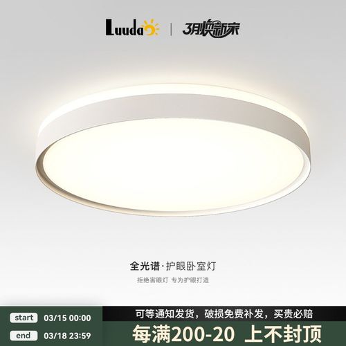 现代简约风卧室灯奶油风极简设计护眼房间灯2025新款书房吸顶灯具