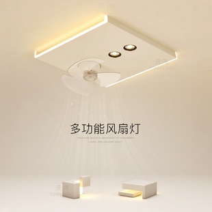 现代简约卧室灯隐形风扇灯led吸顶灯创意客厅灯智能餐厅房间灯具