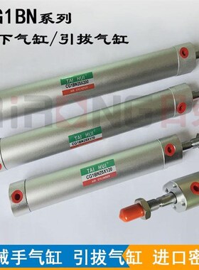 机械手专用 引拔气缸前进后退缸CG1BN2B0X120/20X170/25X120行程