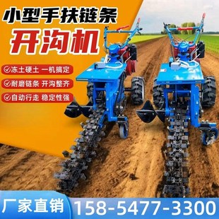 小型链条开沟机电缆柴油挖槽机手扶管道开槽机农业施肥挖沟机神器