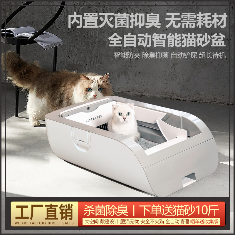 智能全自动猫砂盆电动铲屎猫厕所除臭抑菌防外溅大号半封闭充电式