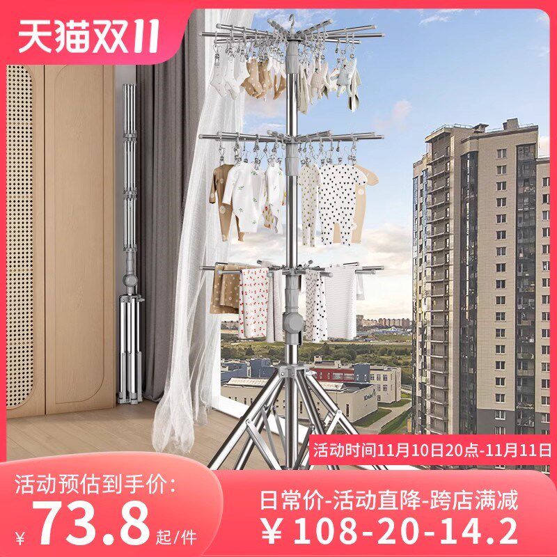 婴儿晾衣架落地阳台凉衣杆折叠家用儿童宝宝多功能晒袜子架子神器