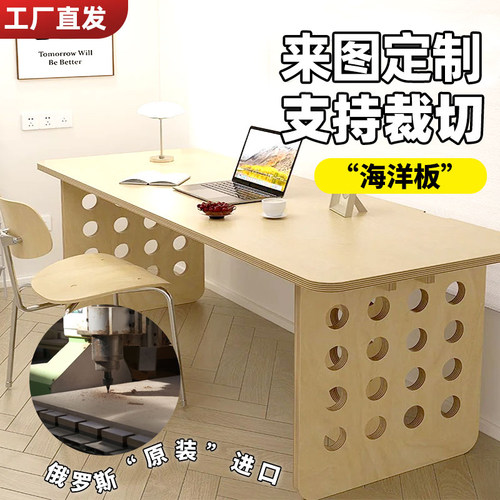 桦木海洋板切割定制海洋版桌面木板实木加工家具洞洞板置物架吧台