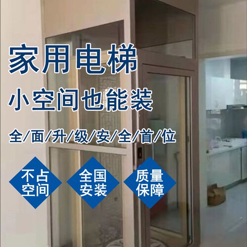 升降货梯工厂货梯酒店r茶楼传菜电梯私人电梯别墅电梯安装设计