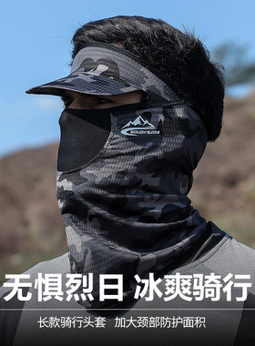 冰丝防晒面罩口罩男夏季骑行面纱头套户外钓鱼遮全脸面巾护颈脸罩
