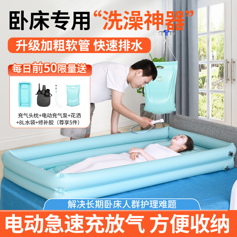 瘫痪老人卧床病人专用充气式洗澡床行动不K便床上护理洗浴洗澡神