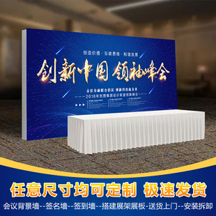 西安年会背景g墙定制桁架背景墙制作安装拉网展架签到墙指引牌制