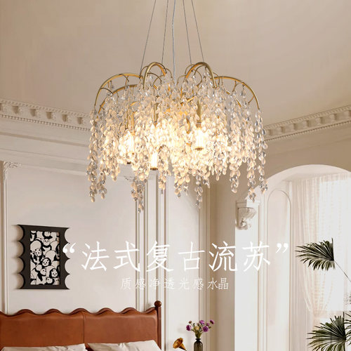 意式客厅灯具吊灯餐厅灯家用轻奢水晶灯美式复古主灯法式卧室吊灯
