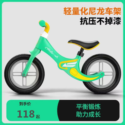 儿童平衡车无脚踏13-6岁宝宝滑B行车滑步车幼儿男女小孩12自行