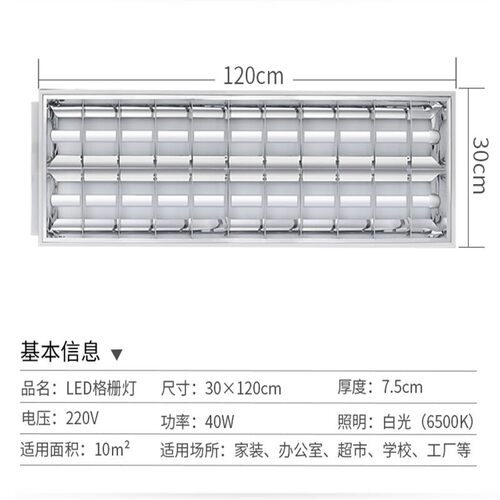 T5/T8LED格栅灯600x600嵌入式明装300 1200 900灯盘60x60平板顶灯