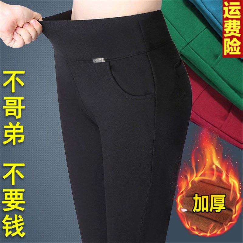 秋打底裤妈妈弹力外穿大码女装长裤显瘦冬加绒紧身铅笔高腰九分裤