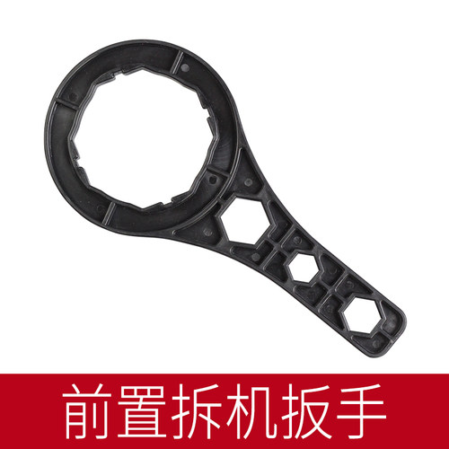 净水器转换接头1寸6分内丝变径拆机扳手10寸滤瓶一体式PP棉滤芯