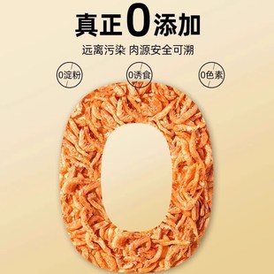 南极磷虾冻干猫咪零食美毛补钙高蛋白虾青素明目增肥发腮猫犬通用