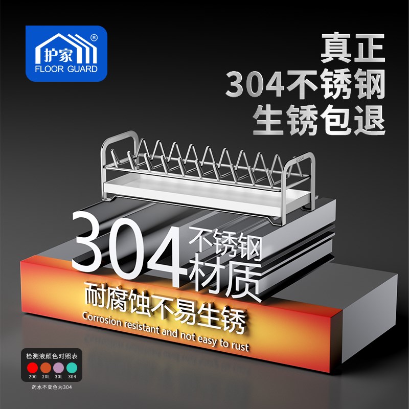 护家碗碟收纳架304不锈钢沥水碗盘架柜内沥碗架厨房橱柜盘碟收纳
