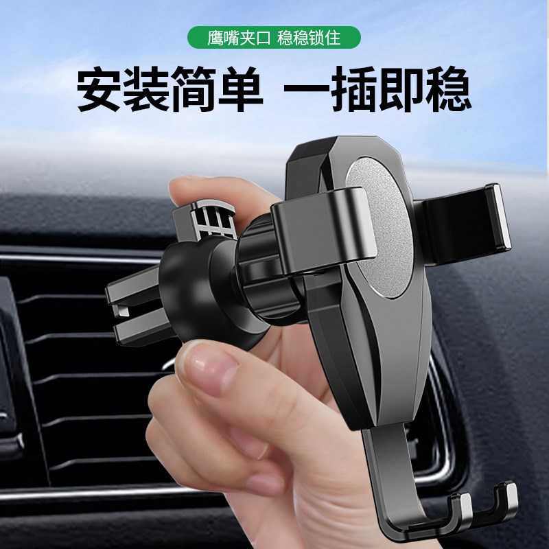 车载车用可旋转手机支架导航车用重力支撑出风口卡扣式万能通用型