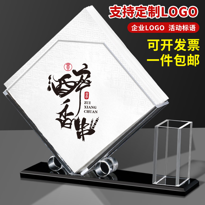 亚克力纸巾盒定做有机玻璃欧式创意亚克力餐巾纸盒酒店西餐厅定制