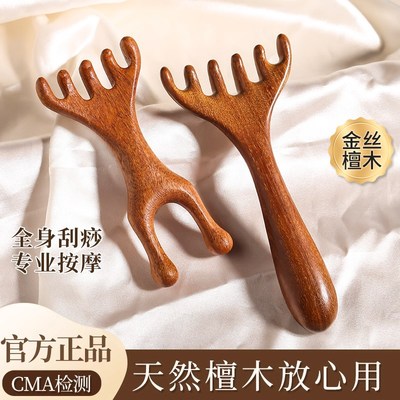 六爪鹿角按摩梳头部经络刷金丝檀木五爪头皮淋巴刮痧疏通头疗工具