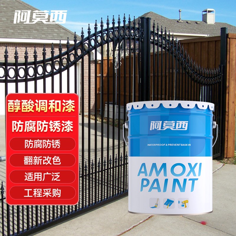 醇酸调和漆金属漆防锈漆户外栏杆铁门翻新漆防腐漆钢结构防锈漆