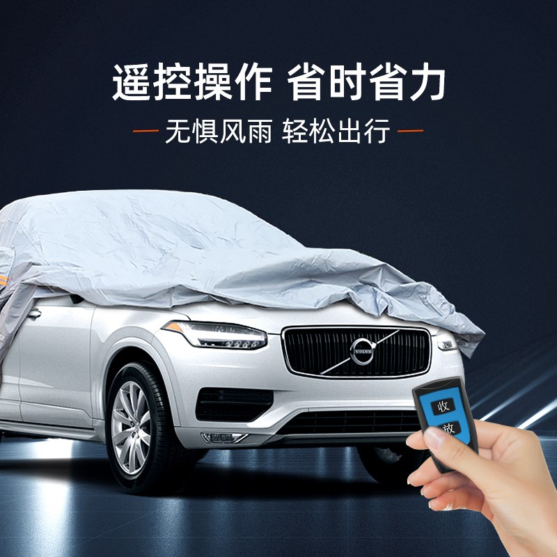 宝马3系 5系 x1 x3 x5全自动车衣车罩电动收缩懒人汽车车套全罩