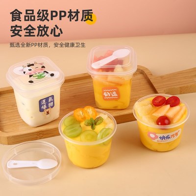 双皮奶专用杯子一次性带盖布丁杯酸奶果冻甜品奶冻碗慕斯打包盒子