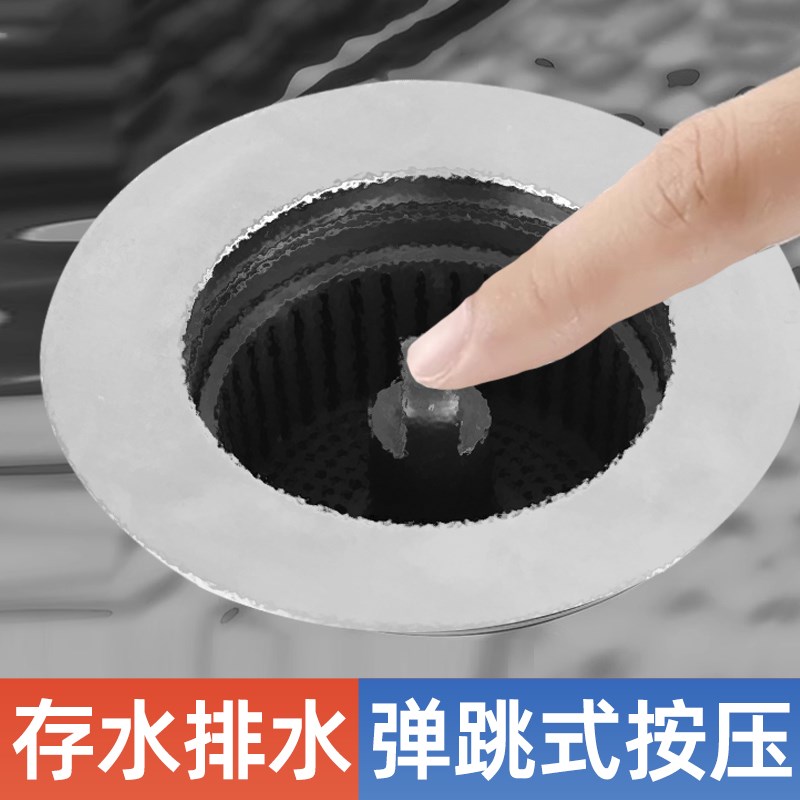 厨房水槽过滤网洗菜盆漏水塞下水器配件洗碗池弹跳芯塞子防臭神器