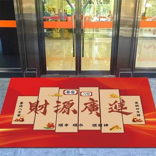 欢迎光临进店暴富地垫酒店饭店门脸商铺进门垫发财店铺开业红地毯