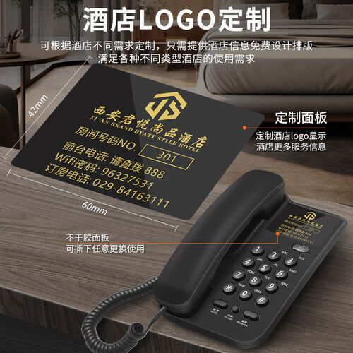 斐创酒店客房专用电话机宾馆公寓内部固话电话可挂墙壁挂式座机