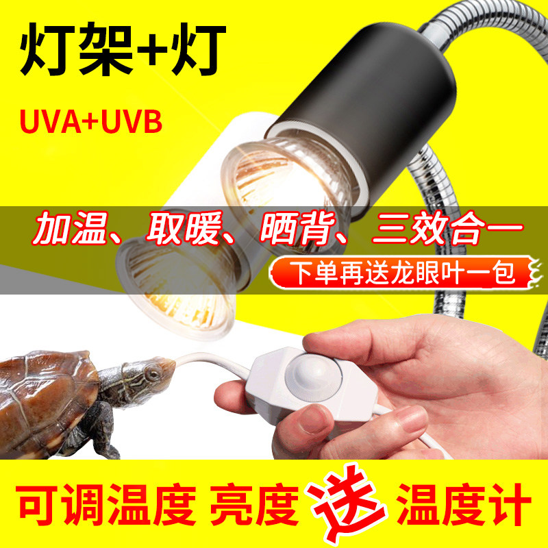 乌龟晒背灯全光谱太阳灯uvb龟缸专用灯uva加热灯泡爬宠照背晒龟灯