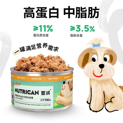 营润主食狗罐头幼犬成犬小型犬中大型犬罐拌饭狗粮增肥补水湿粮