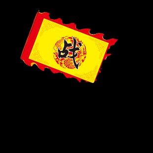 三角战旗古代令旗武术表演旗定做舞台道具三角帅旗仿古旗帅字旗