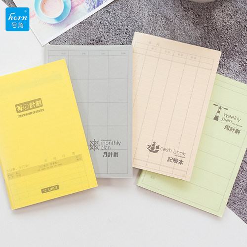 horn/号角计划本A5月计划本周计划每日计划本四本装防水PP封面记