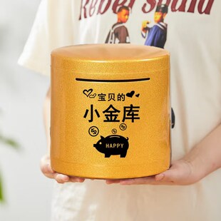 存钱罐不可取2024新款圆形儿童储蓄罐只进不出大人大容量防摔金色