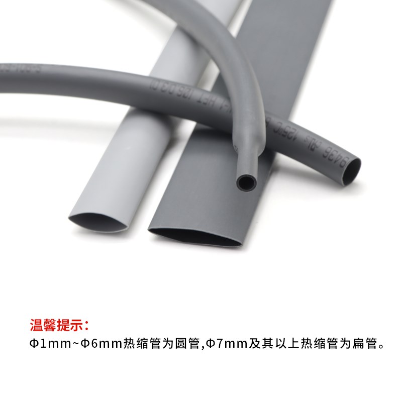 灰色热缩管绝缘套管1/2/4/8-50mm两倍收缩率电工电线修复保护套