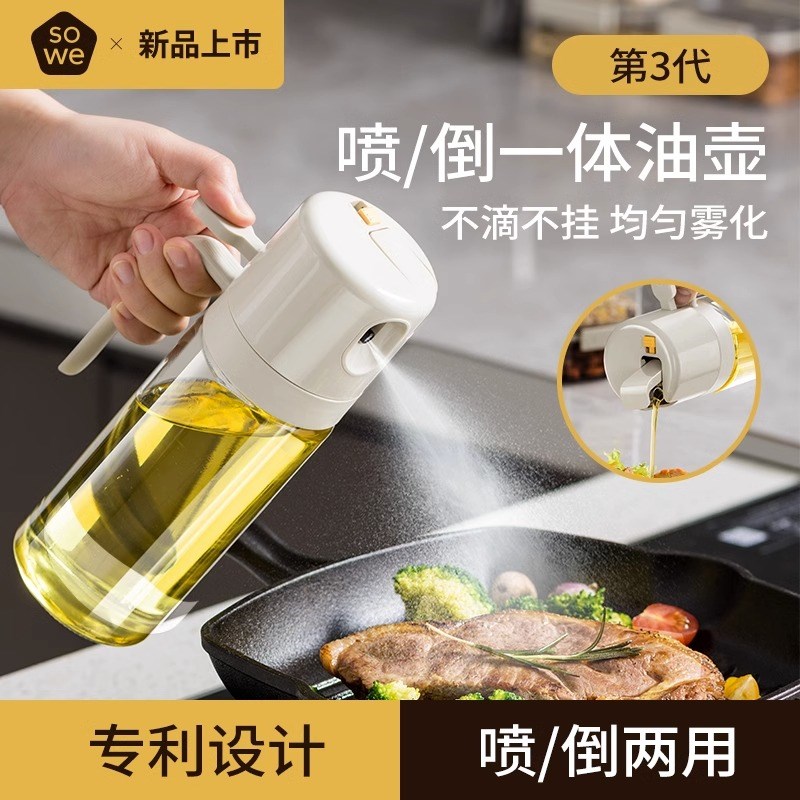 自动开合喷倒两用喷油壶防漏油罐玻璃喷油瓶厨房家用酱油醋调料瓶