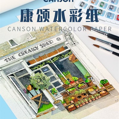 康颂水彩纸300g巴比松2K中粗纹细纹水彩画专用纸4K美术生专用全开