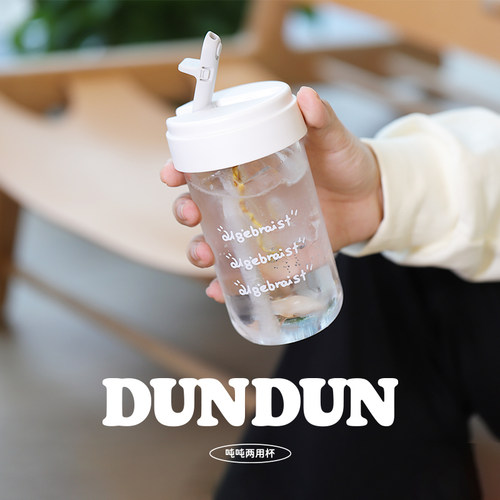 代数学家吨吨吸管杯咖啡杯随行水杯儿童夏季便携透明水壶女高颜值