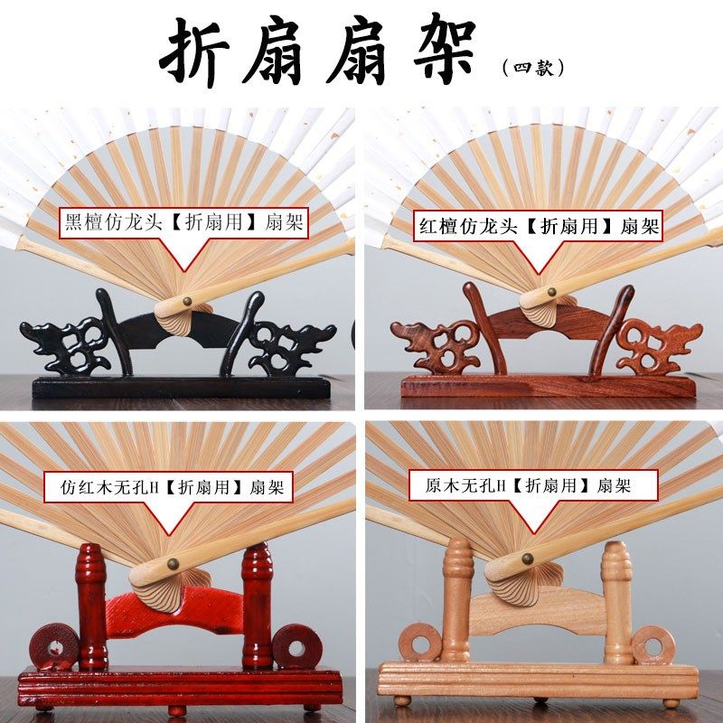 毅泰中式中国古典风宫扇子展示扇架折扇托团扇支架新娘婚礼扇底座,居家日用,扇子,淘宝优惠券,粉丝福利购,淘宝优惠卷